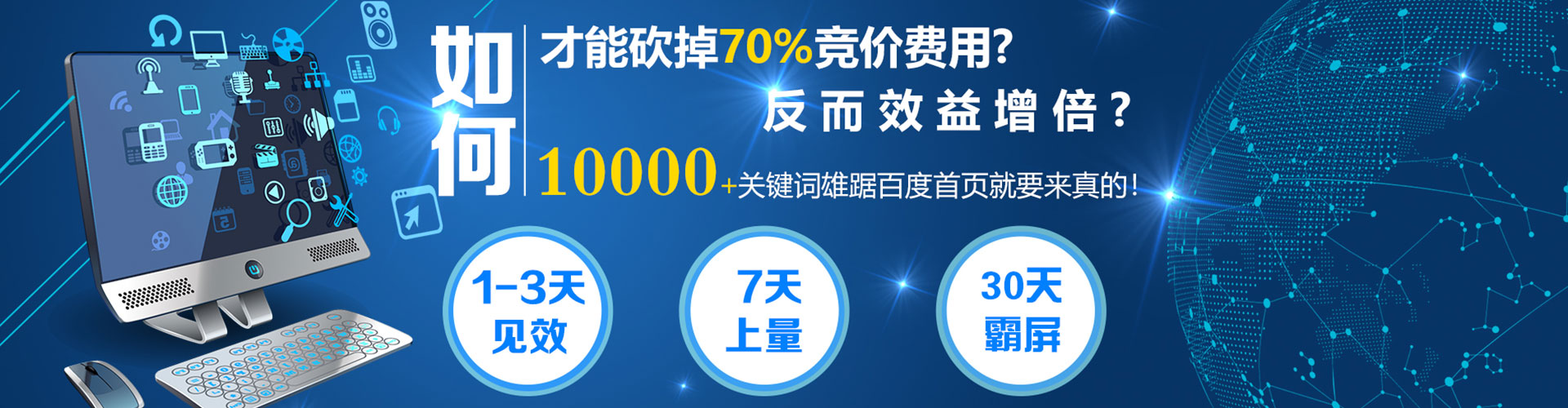 广宁竞价排名